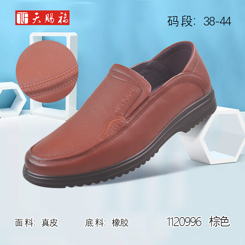 ��Ʒ���ƣ���͸�2023���ﵥЬ��Ь��1120996