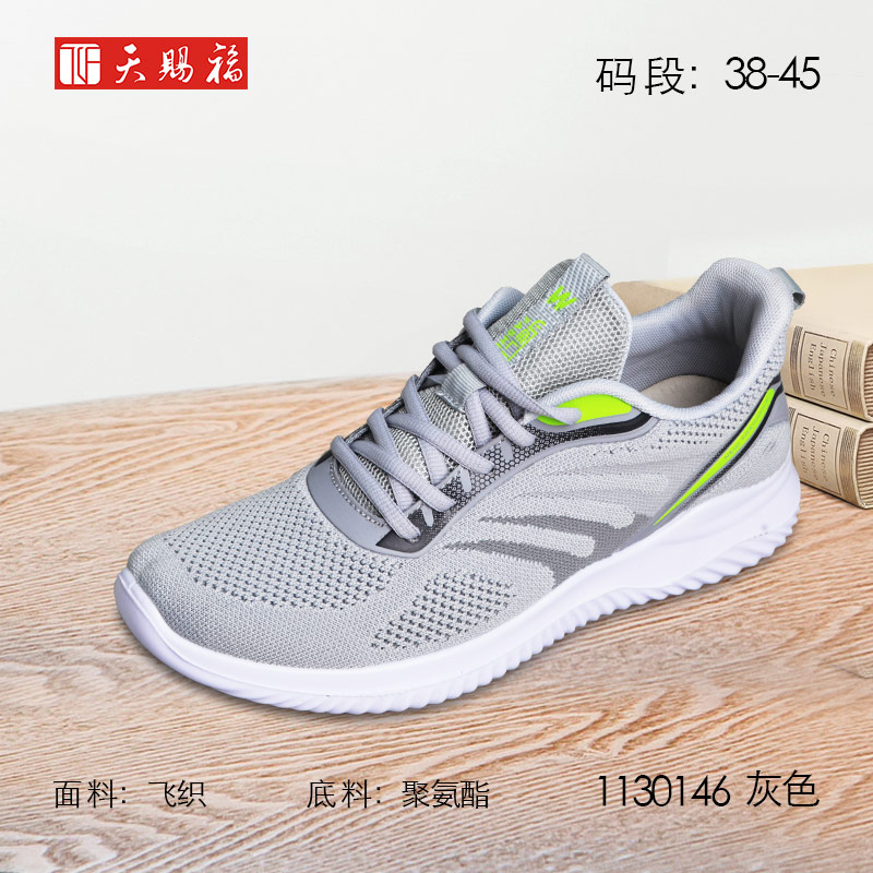 ��Ʒ���ƣ���͸�2022����Ь1130146