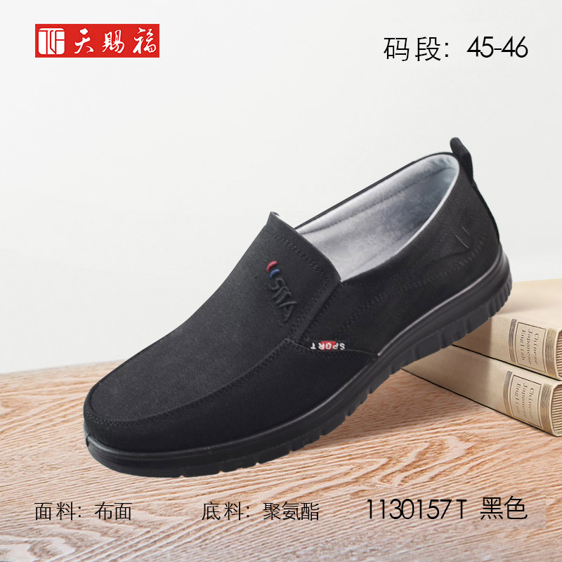 ��Ʒ���ƣ���͸�2022�ﵥЬ��1130157T