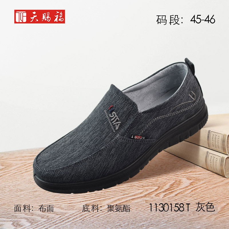 ��Ʒ���ƣ���͸�2022�ﵥЬ��1130158T