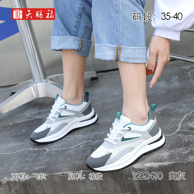 ��Ʒ���ƣ���͸�2022��ŮЬ1220410