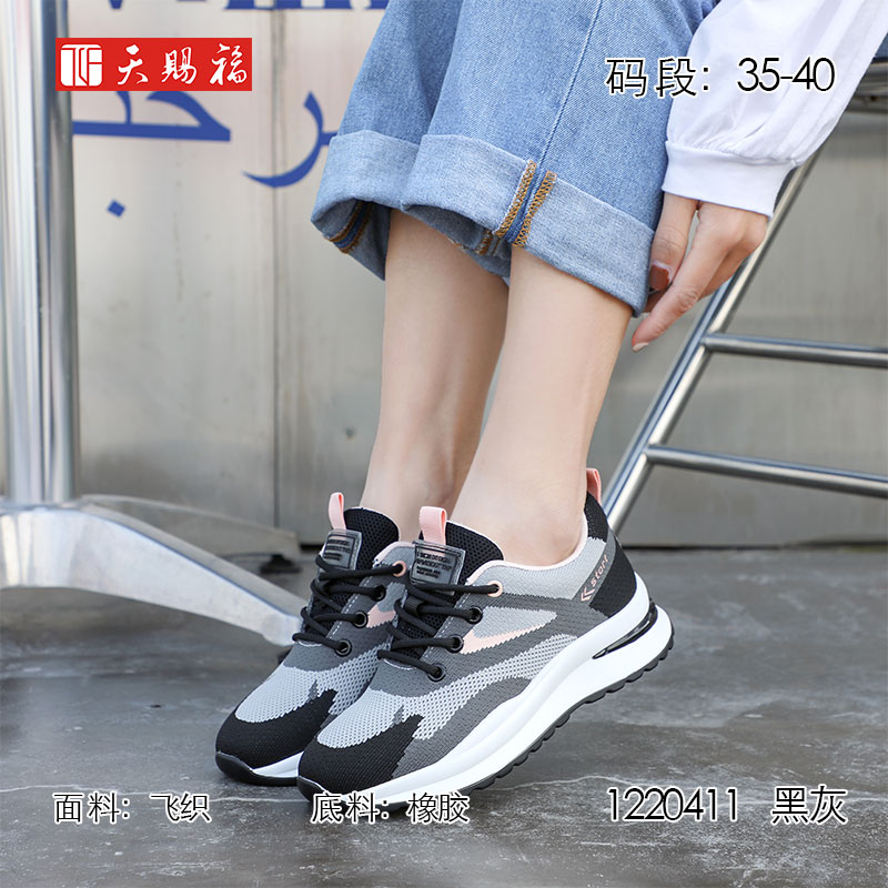 ��Ʒ���ƣ���͸�2022��ŮЬ1220411