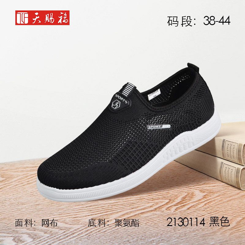 ��Ʒ���ƣ���͸�2022����Ь��2130144