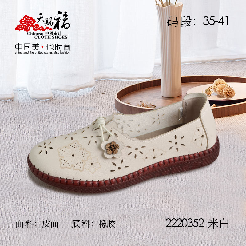 ��Ʒ���ƣ���͸�2022����ЬŮ2220352