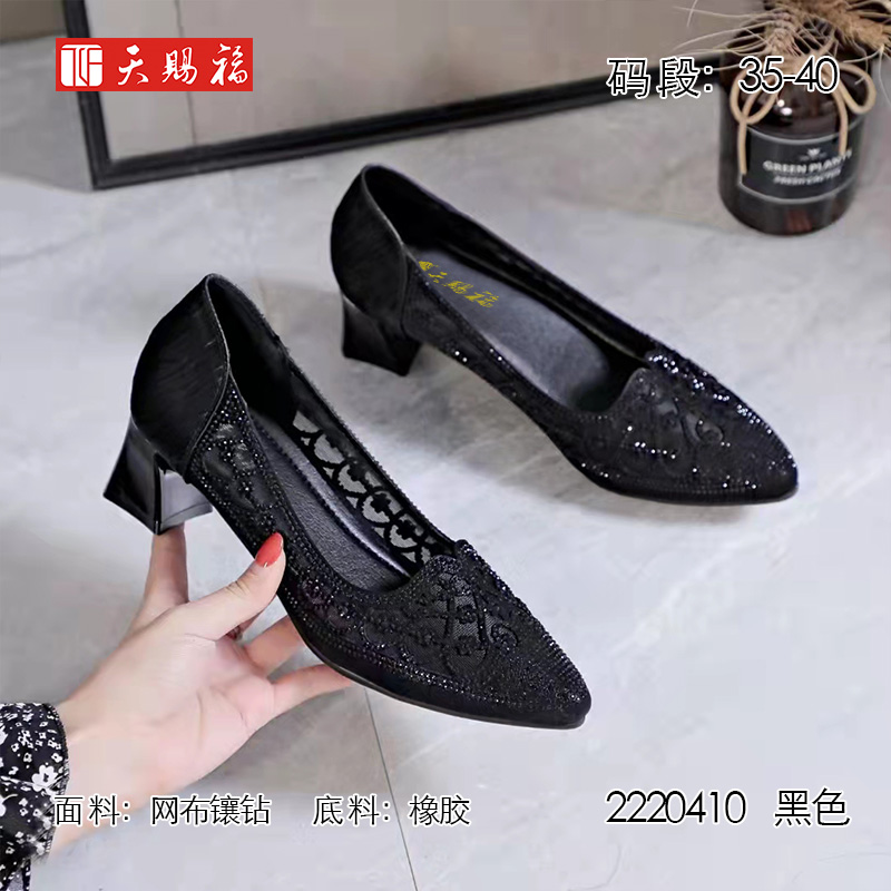 ��Ʒ���ƣ���͸�2022����ЬŮ2220410