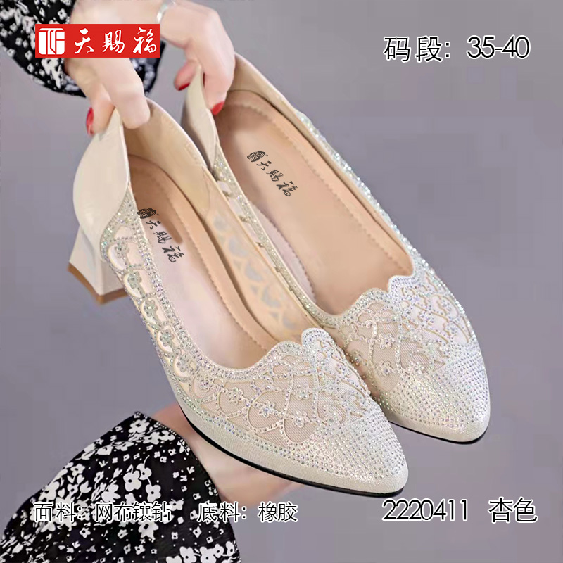 ��Ʒ���ƣ���͸�2022����ЬŮ2220411