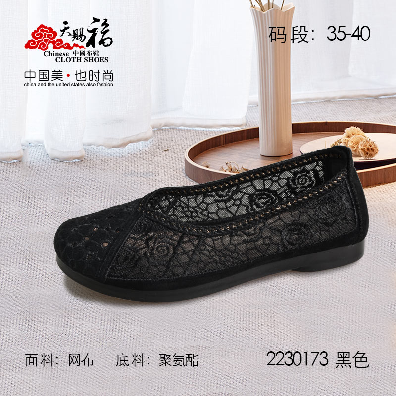 ��Ʒ���ƣ���͸�2022����ЬŮ2230173