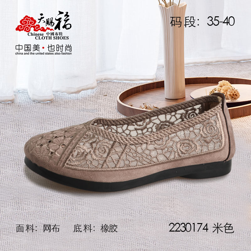 ��Ʒ���ƣ���͸�2022����ЬŮ2230174