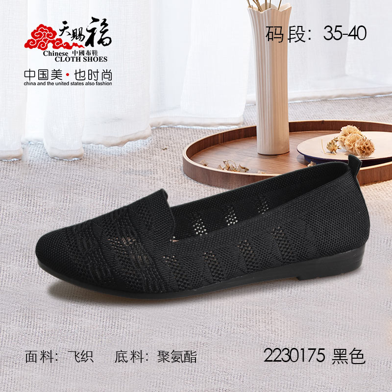 ��Ʒ���ƣ���͸�2022����ЬŮ2230175