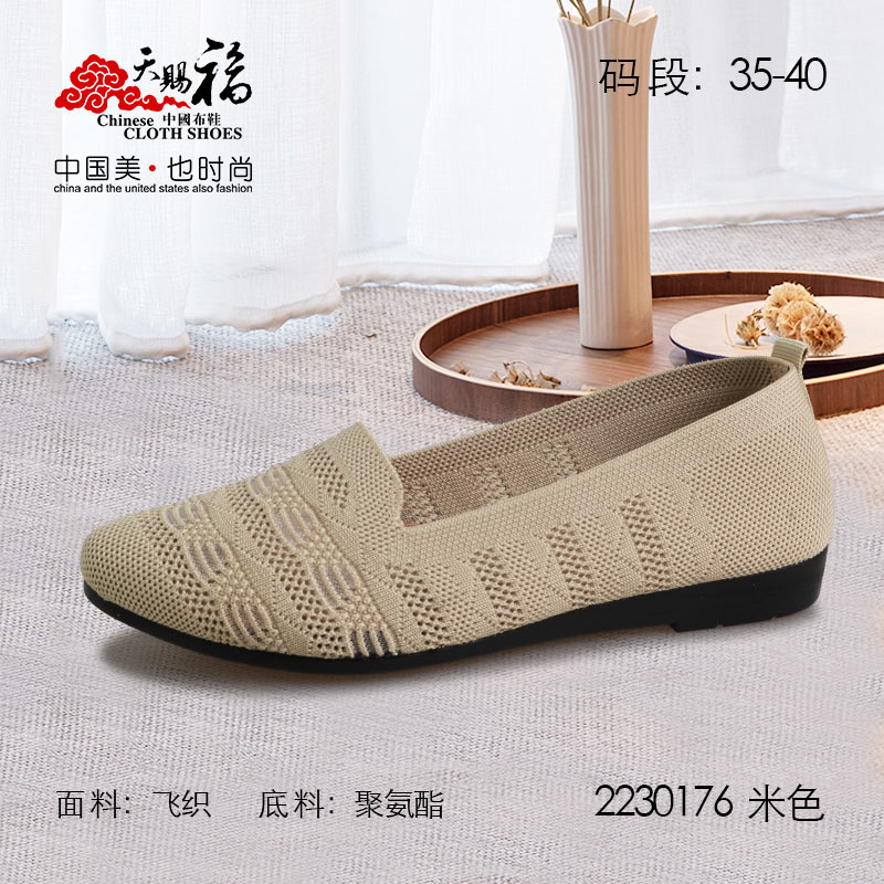 ��Ʒ���ƣ���͸�2022����ЬŮ2230176