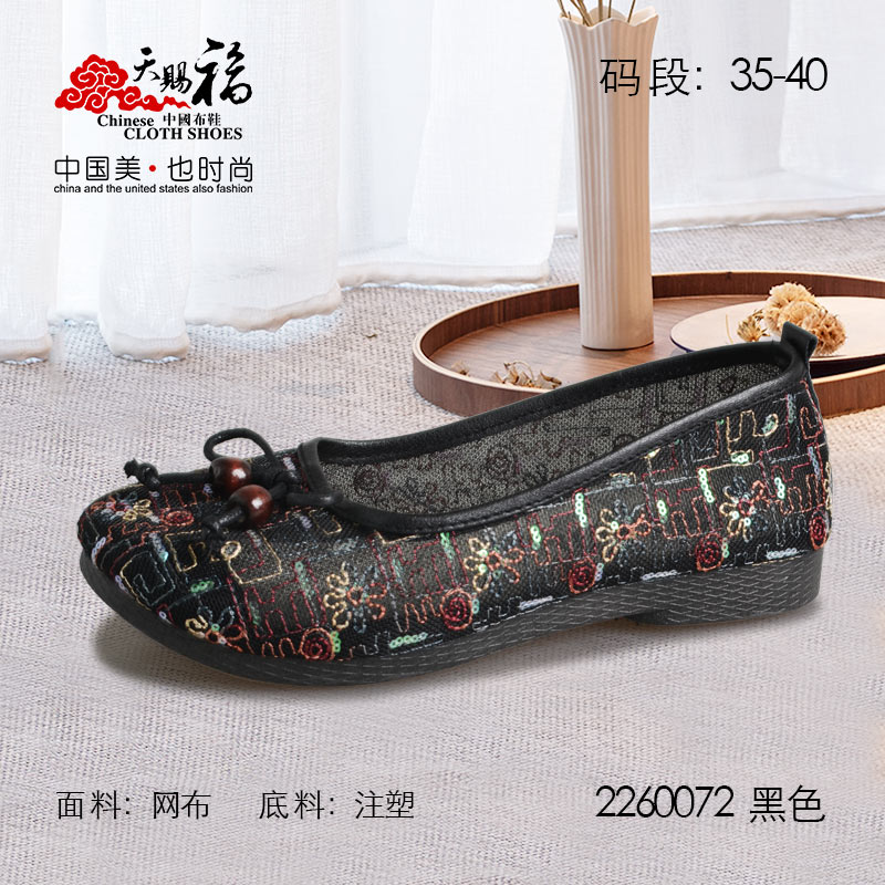 ��Ʒ���ƣ���͸�2022����ЬŮ2260072