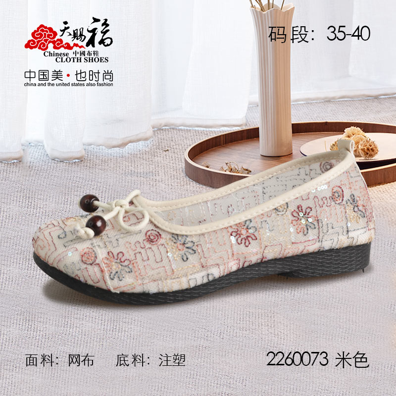 ��Ʒ���ƣ���͸�2022����ЬŮ2260073