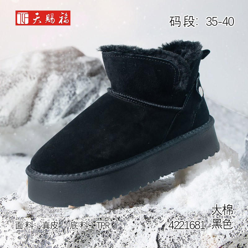 商品名称：天赐福2023冬女4221681棉鞋