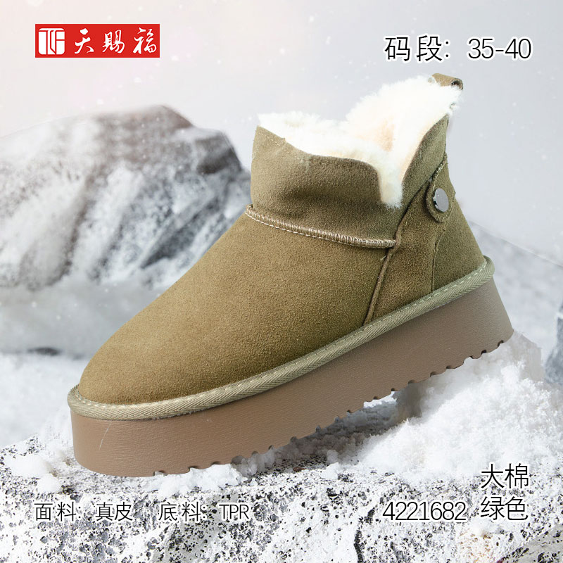 商品名称：天赐福2023冬女4221682棉鞋