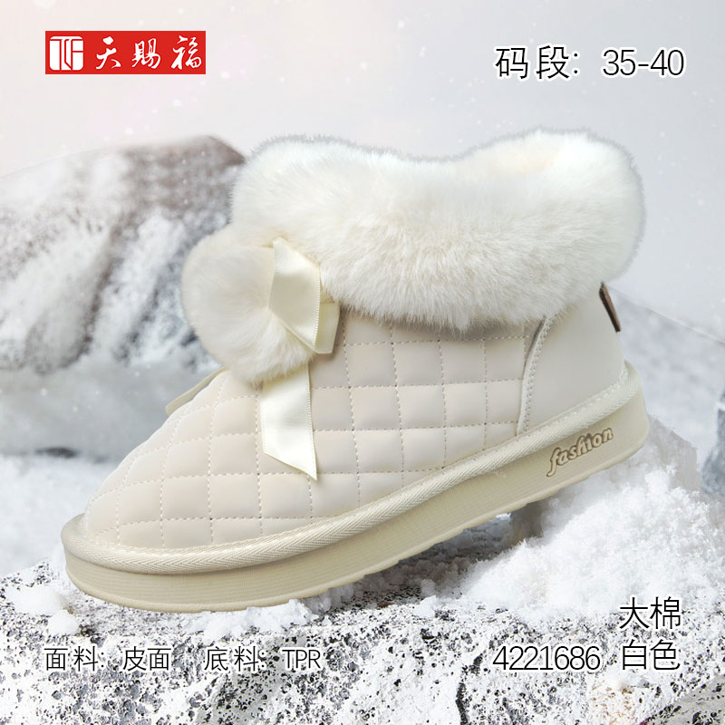 商品名称：天赐福2023冬女4221686棉鞋