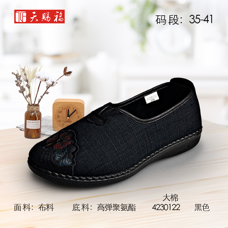 ��Ʒ���ƣ���͸� 2021�� ŮЬ4230122