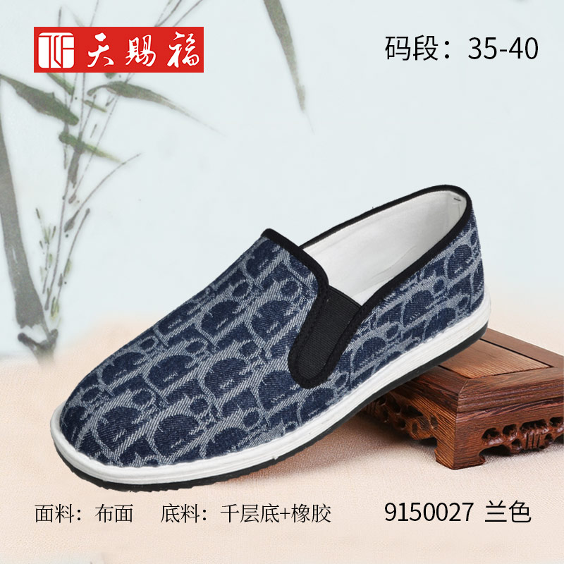 ��Ʒ���ƣ���͸�2022����Ь9150027