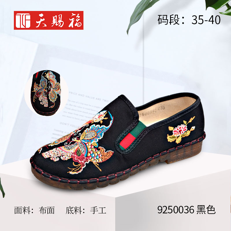 ��Ʒ���ƣ���͸�2021��ŮЬδ����ƽ�����ɫ��Ь9250036