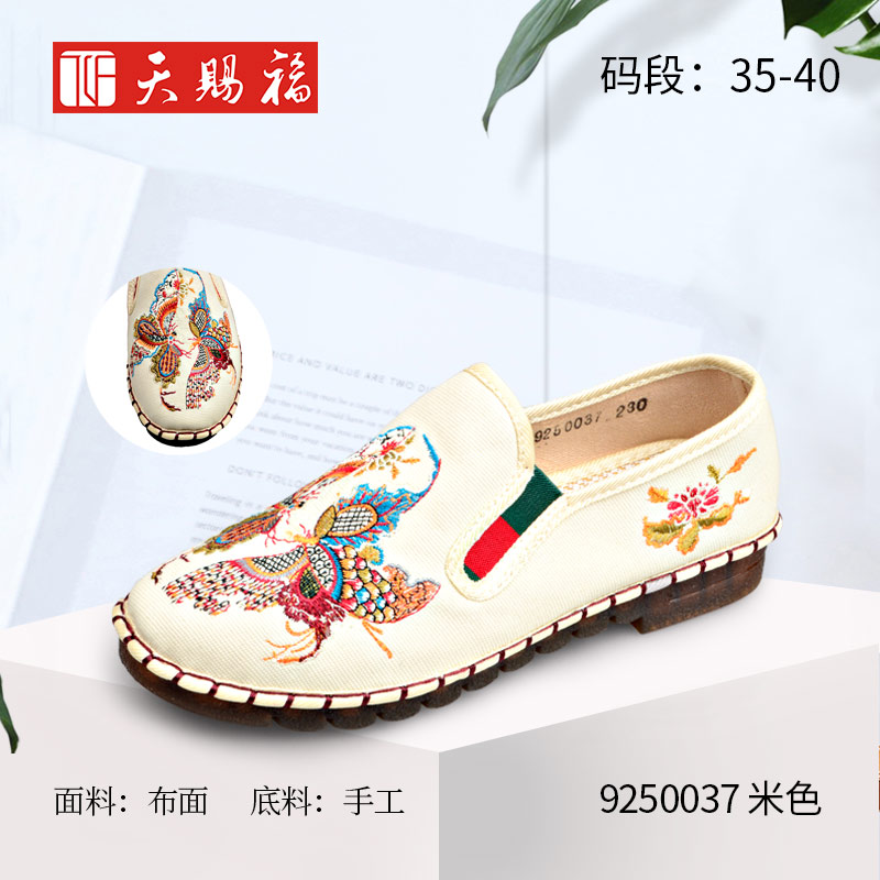 ��Ʒ���ƣ���͸�2021��ŮЬδ����ƽ������ɫ��Ь9250037