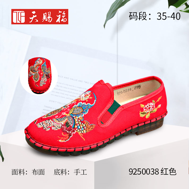 ��Ʒ���ƣ���͸�2021��ŮЬδ����ƽ�����ɫ��Ь9250038