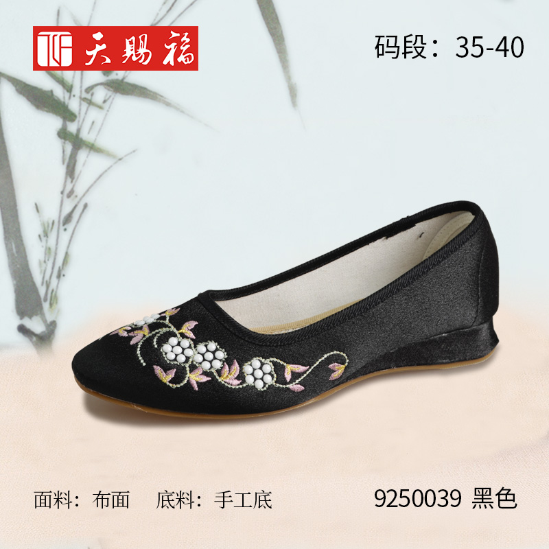 ��Ʒ���ƣ���͸�2022��ŮЬ9250039