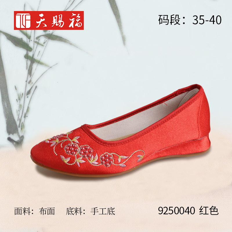 ��Ʒ���ƣ���͸�2022��ŮЬ9250040