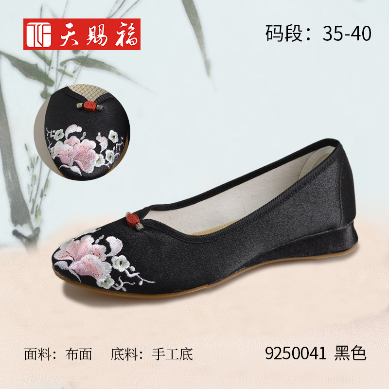 ��Ʒ���ƣ���͸�2022��ŮЬ9250041