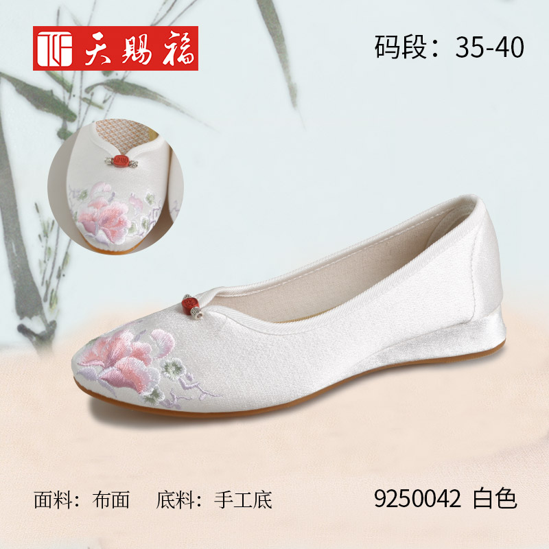 ��Ʒ���ƣ���͸�2022��ŮЬ9250042