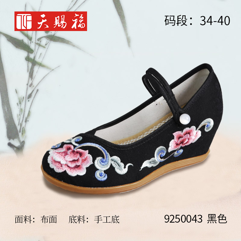 ��Ʒ���ƣ���͸�2022��ŮЬ9250043