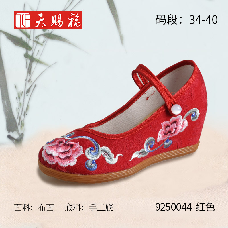 ��Ʒ���ƣ���͸�2022��ŮЬ9250044