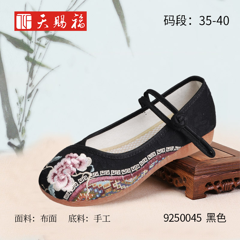 ��Ʒ���ƣ���͸�2022��ŮЬ9250045