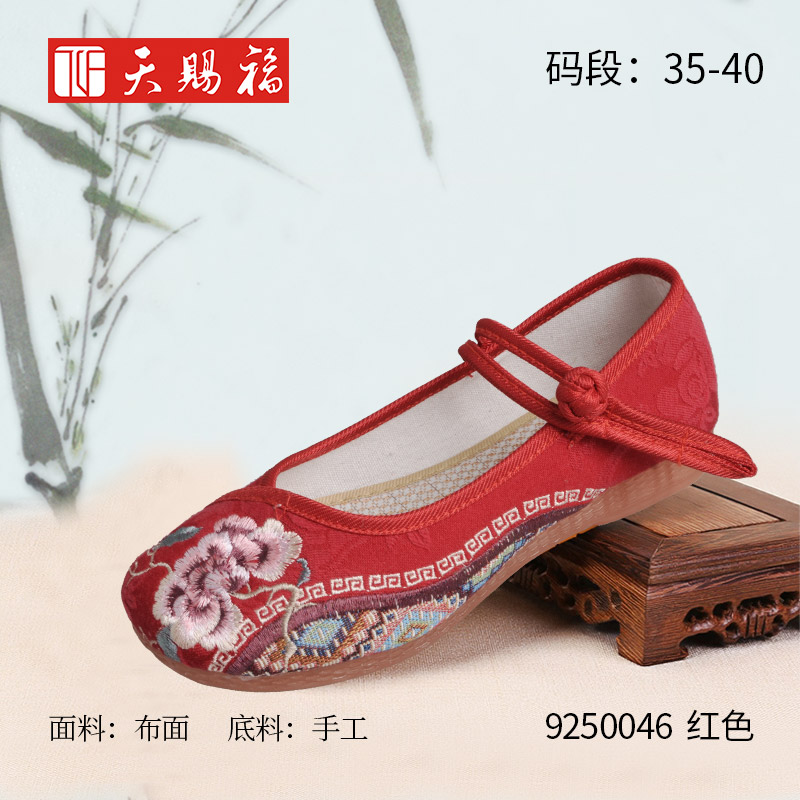 ��Ʒ���ƣ���͸�2022��ŮЬ9250046