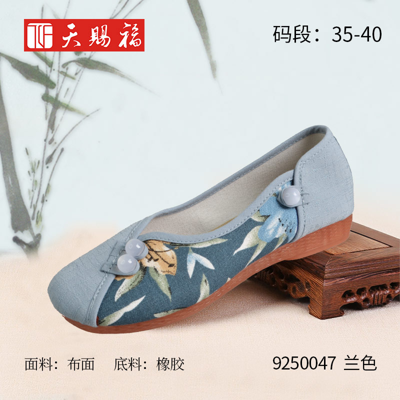 ��Ʒ���ƣ���͸�2022��ŮЬ9250047