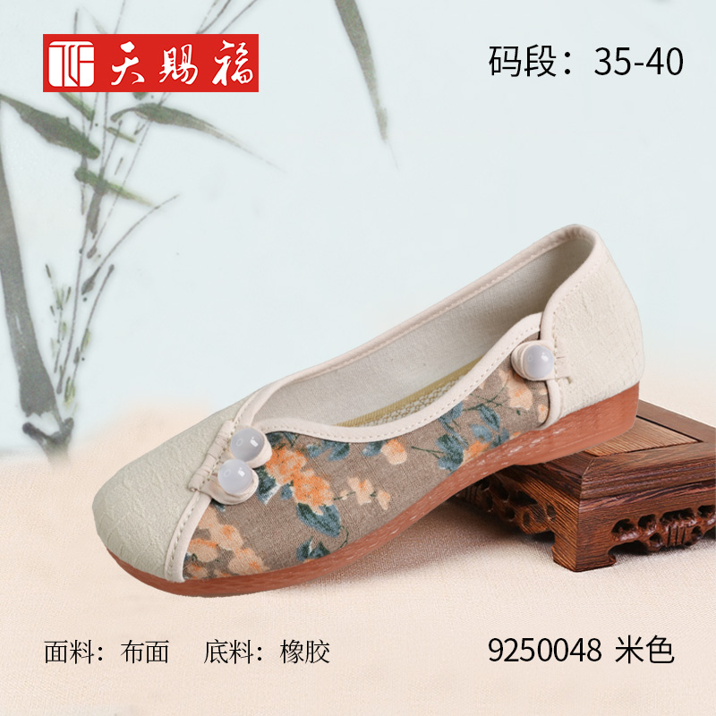 ��Ʒ���ƣ���͸�2022��ŮЬ9250048