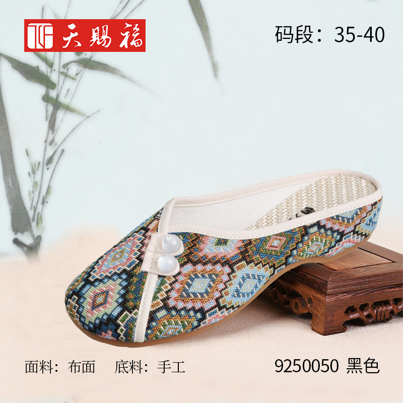 ��Ʒ���ƣ���͸�2022��ŮЬ9250050