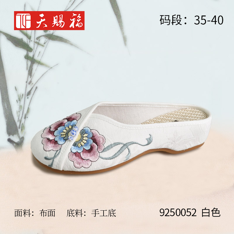 ��Ʒ���ƣ���͸�2022��ŮЬ9250052