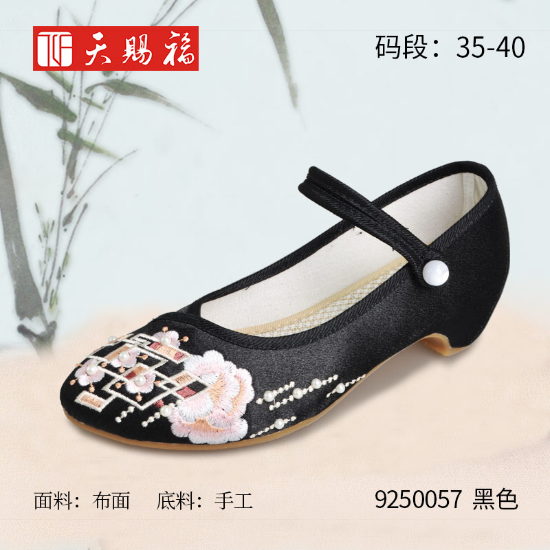 ��Ʒ���ƣ���͸�2022��ŮЬ9250057