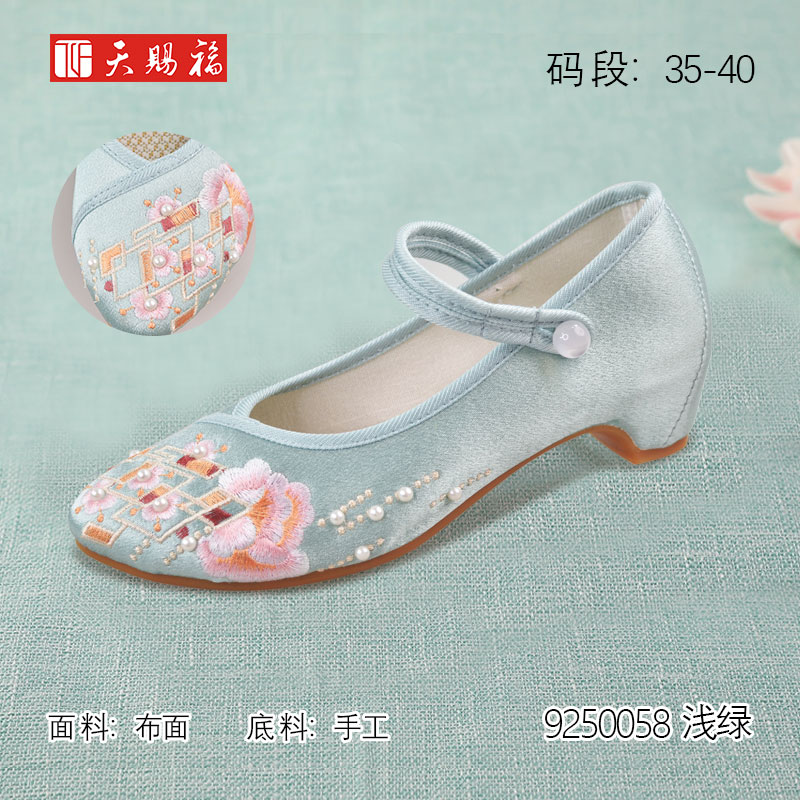 ��Ʒ���ƣ���͸�2022��ŮЬ9250058