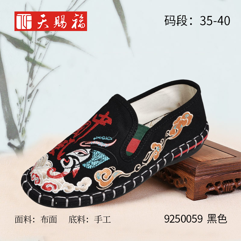 ��Ʒ���ƣ���͸�2022��ŮЬ9250059