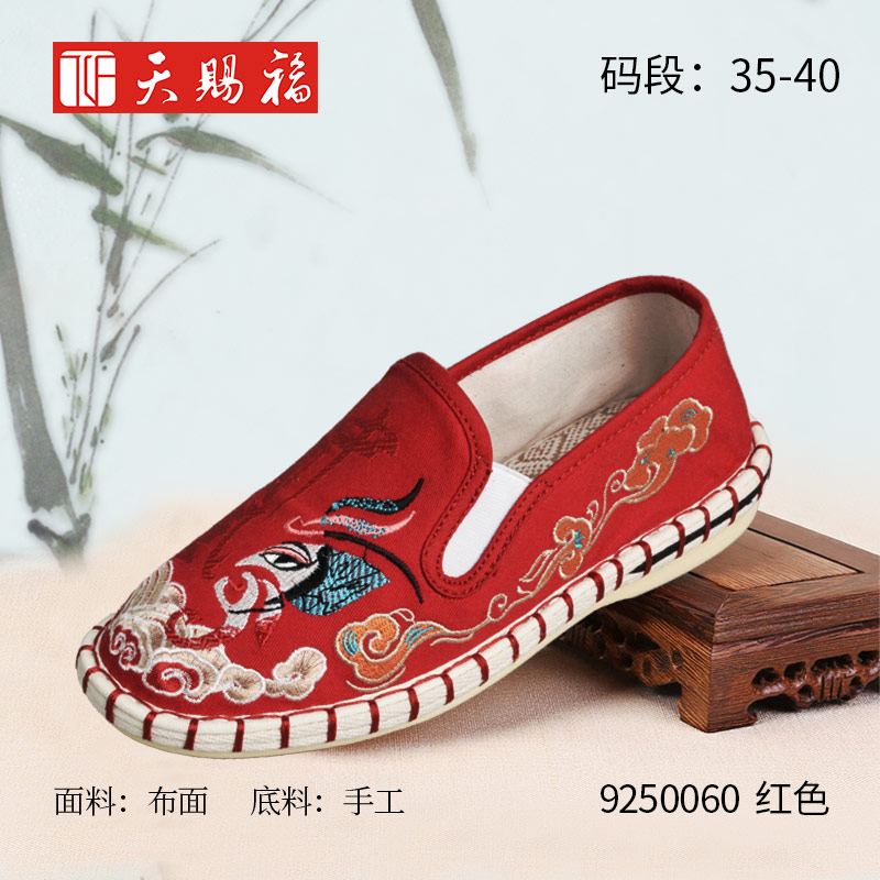 ��Ʒ���ƣ���͸�2022��ŮЬ9250060