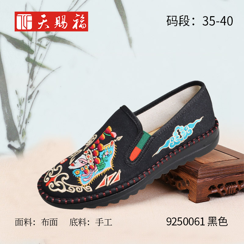 ��Ʒ���ƣ���͸�2022��ŮЬ9250061