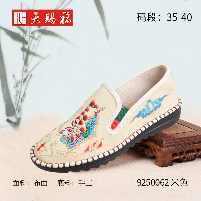 ��Ʒ���ƣ���͸�2022��ŮЬ9250062