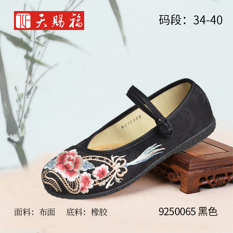 ��Ʒ���ƣ���͸�2022��ŮЬ9250065