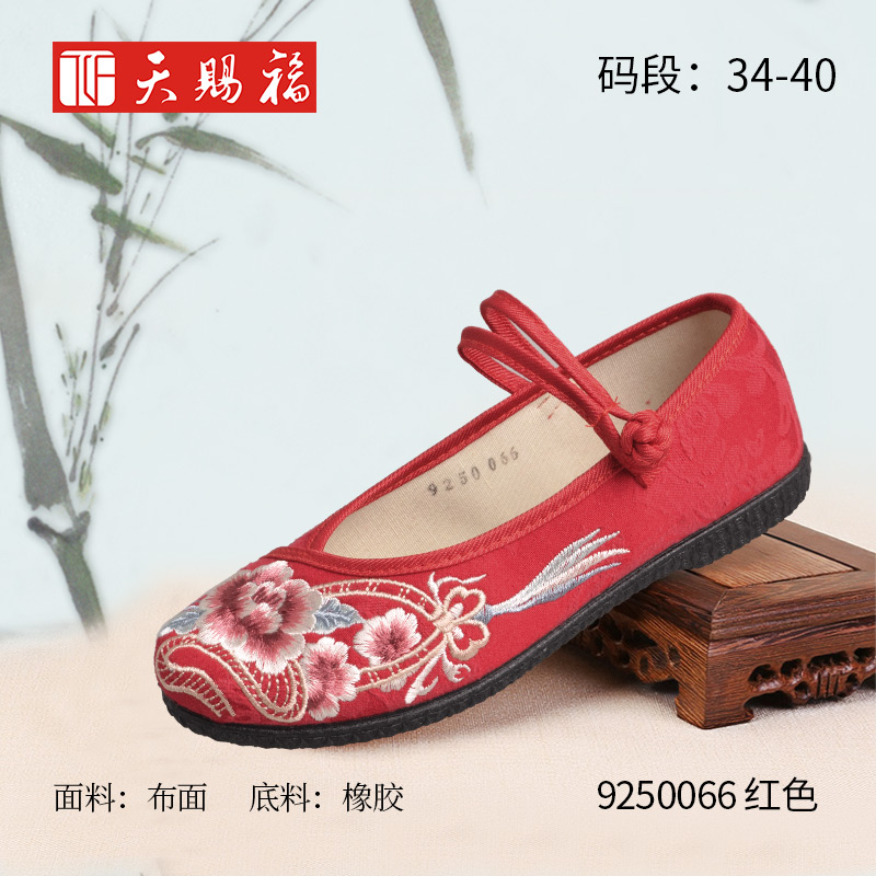 ��Ʒ���ƣ���͸�2022��ŮЬ9250066