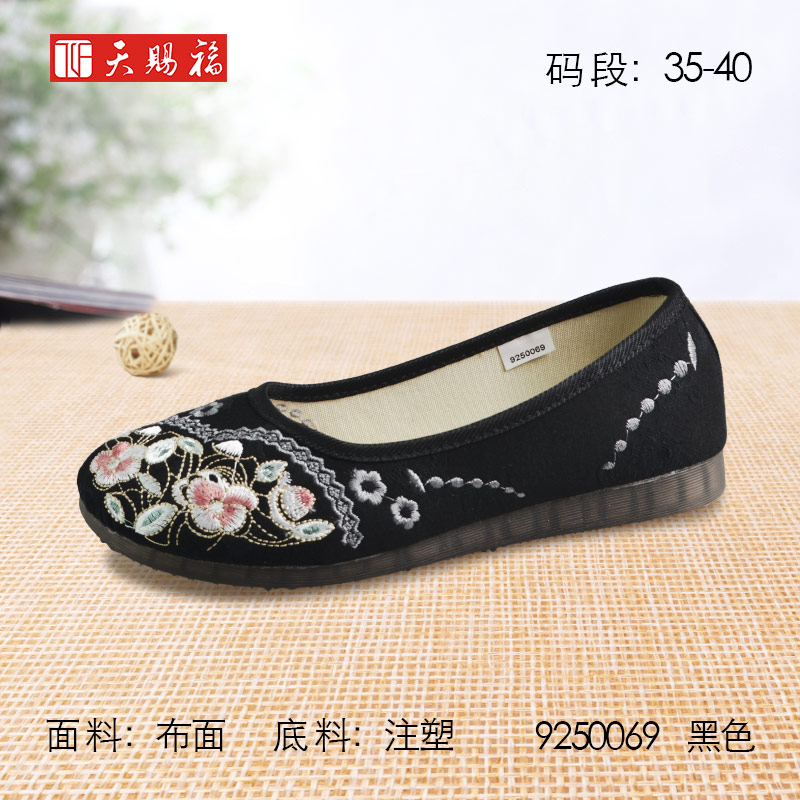 ��Ʒ���ƣ���͸�2022��Ů9250069