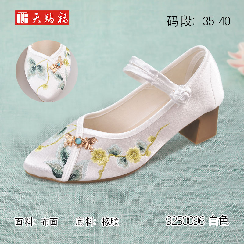 ��Ʒ���ƣ���͸�2023��9250096��Ь