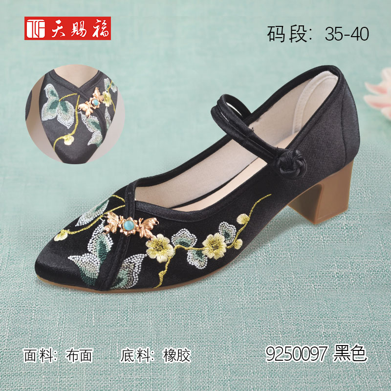 ��Ʒ���ƣ���͸�2023��9250097��Ь